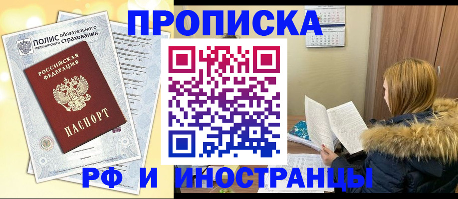 где прописаться в Уяре