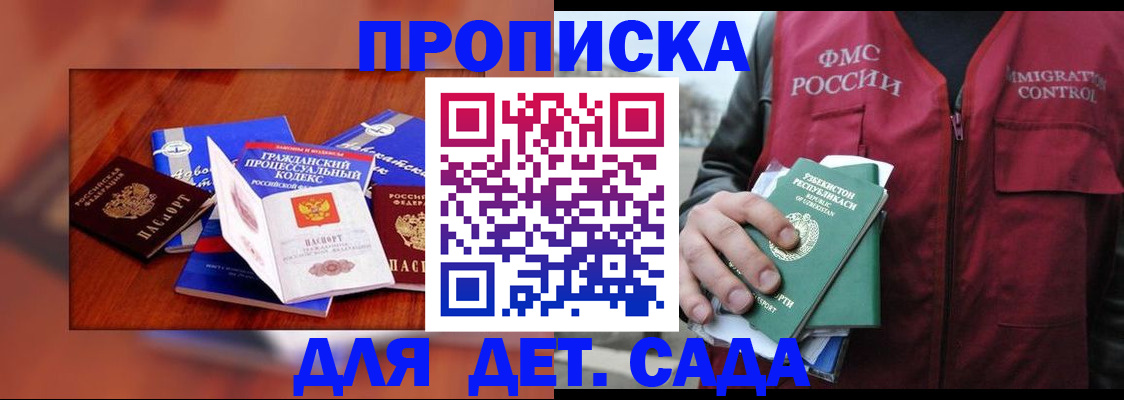 временная регистрация в квартире в Уяре