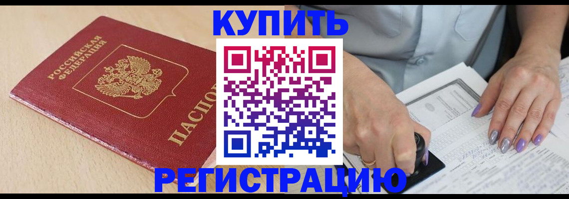 прописка для военкомата в Уяре