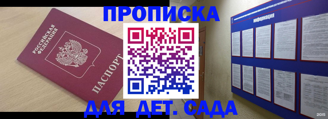 временная регистрация адрес в Уяре