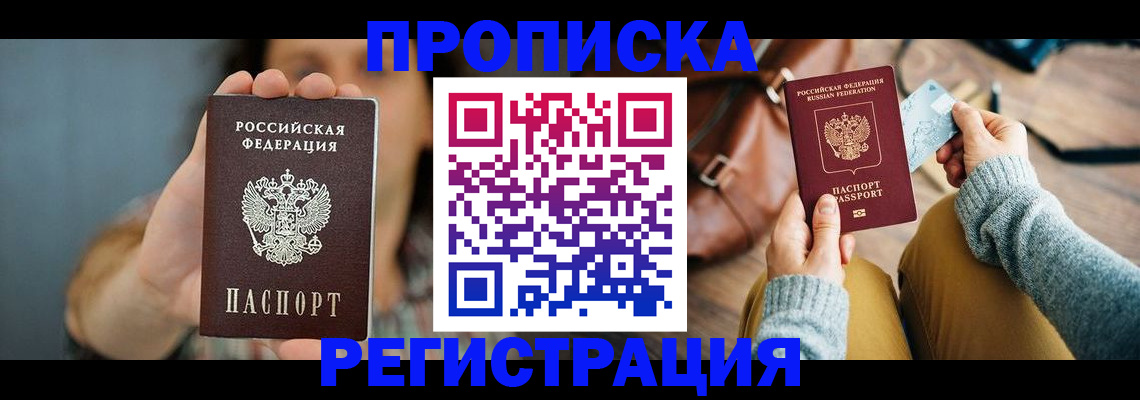 прописка иностранных граждан в Уяре
