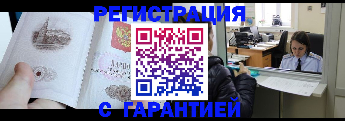 прописка для школы в Уяре