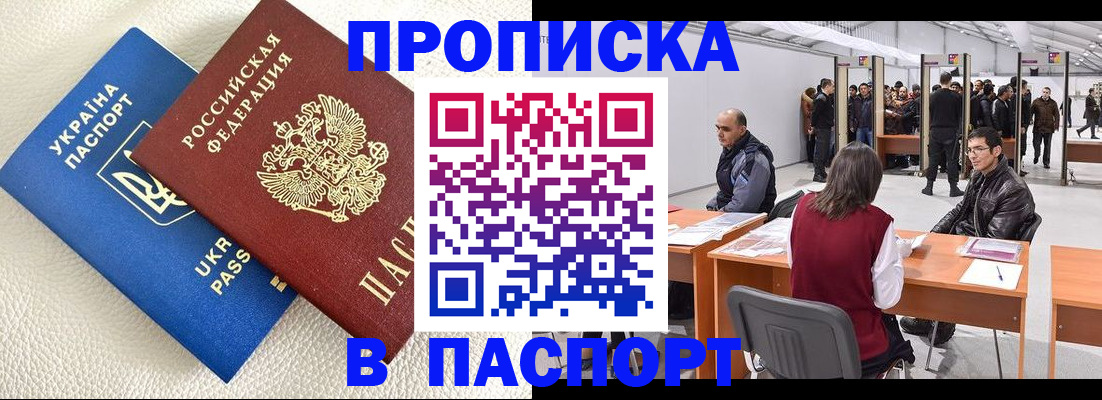 временная регистрация недорого в Уяре